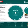 Диск алмазный отрезной для УШМ UNIVERSAL 36680-180 купить в Ижевске