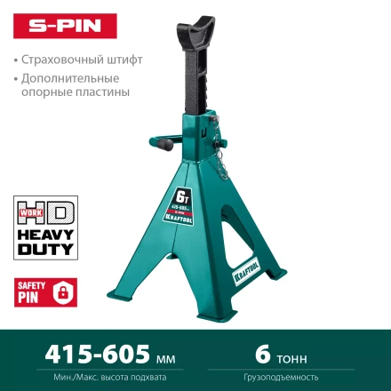 Подставка страховочная KRAFTOOL 43465-6 купить в Ижевске