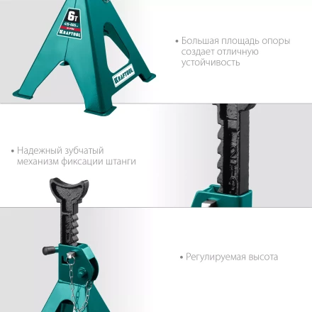 Подставка страховочная KRAFTOOL 43465-6 купить в Ижевске