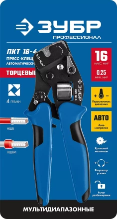 Пресс-клещи мультидиапазонные для втулочных наконечниковПКТ-16-4 серия ПРОФЕССИОНАЛ купить в Ижевске