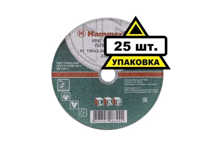 Круг отрезной HAMMER 180х2х22 упак. 25 шт. купить в Ижевске