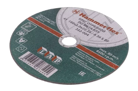 Круг отрезной HAMMER 180х2х22 упак. 25 шт. купить в Ижевске