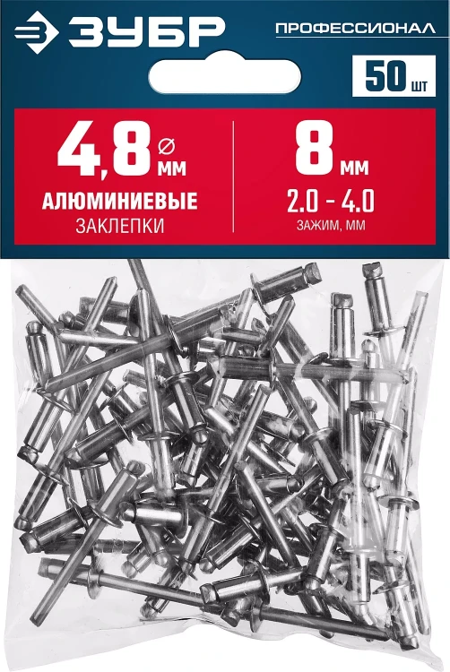 ЗУБР 4.8 x 8 мм, 50 шт, алюминиевые заклепки, Профессионал (313106-48-08) купить в Ижевске