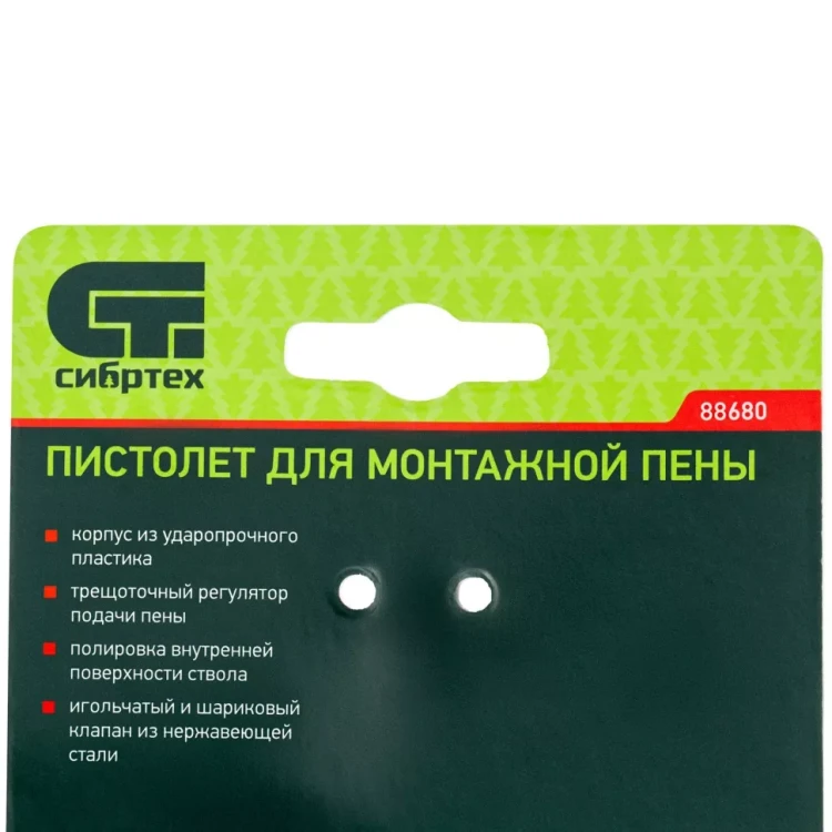 Пистолет для монтажной пены Сибртех 88680 купить в Ижевске