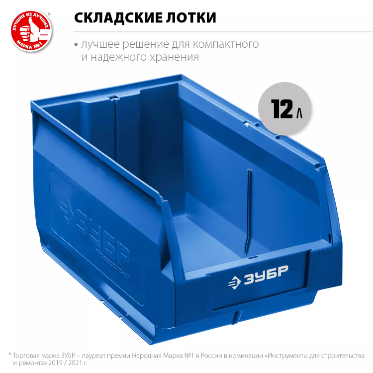 ЗУБР ЛСК-12, 12 л, 350 х 230 х 150 мм, складской лоток, Профессионал (38061-12) купить в Ижевске