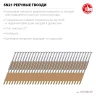 ЗУБР SN21 90 х 3.1 мм, реечные гвозди рифленые оцинкованные, 2010 шт(305396-90) купить в Ижевске