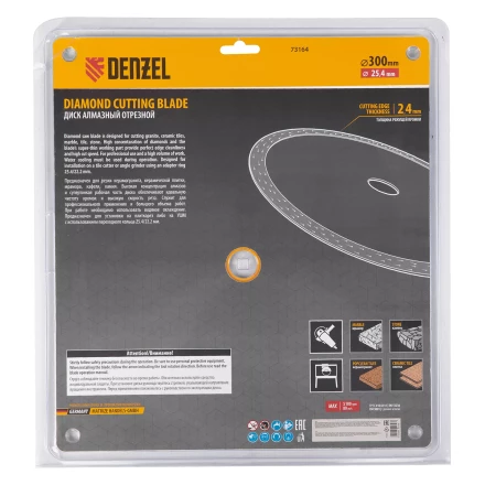 Диск алмазный сплошной, супертонкий, 300 х 25,4 мм, горячее прессование, мокрое резание// Denzel 73164 купить в Ижевске