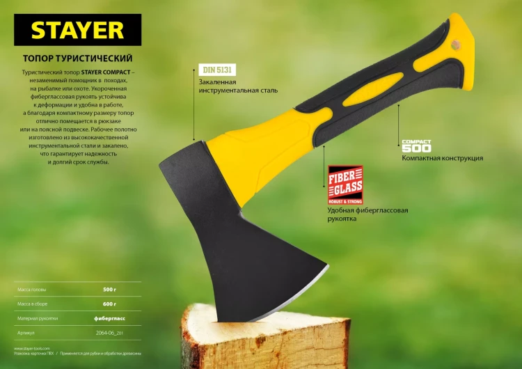 Топор COMPACT 600 г с фиберглассовой рукояткой, STAYER 2064-06 2064-06_z01 купить в Ижевске