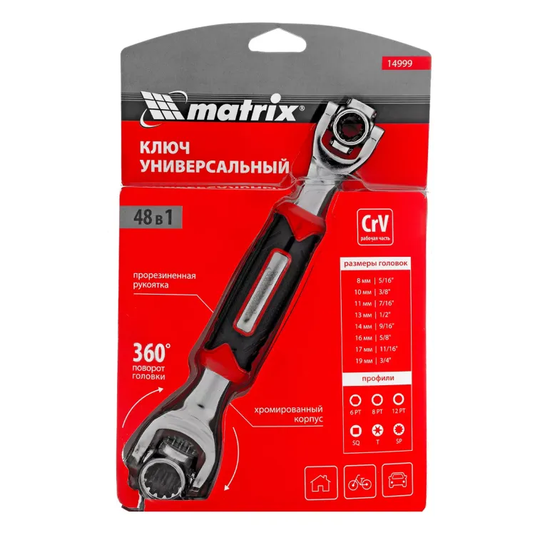 Ключ универсальный 48 в 1, СrV, 8-19мм, Spline Matrix 14999 купить в Ижевске