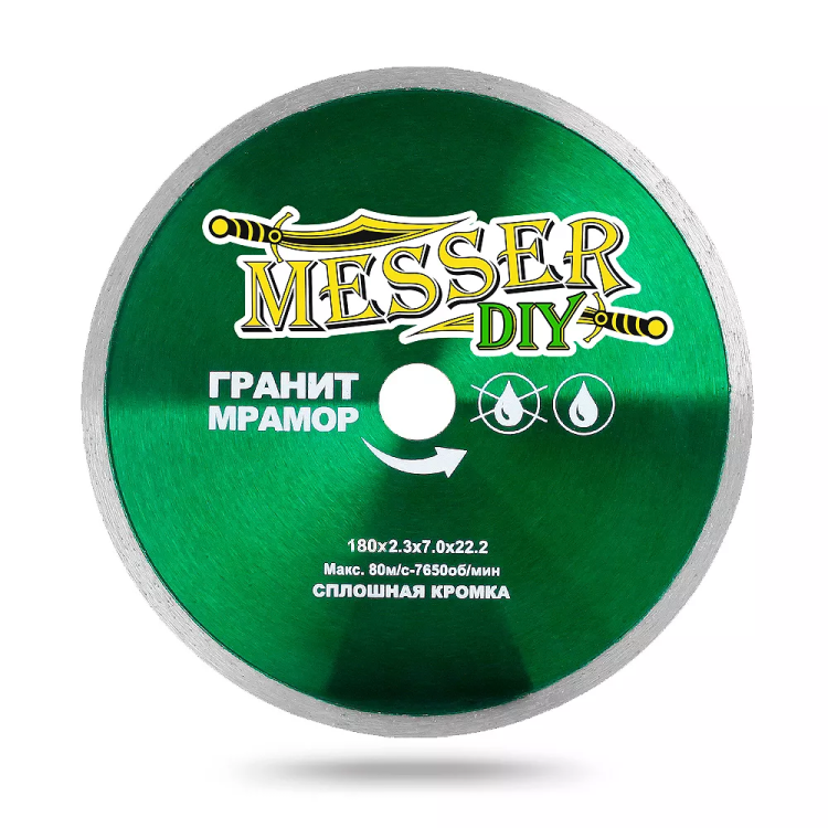 Алмазный диск MESSER-DIY диаметр 180 мм со сплошной режущей кромкой для резки гранита и мрамора купить в Ижевске