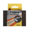 Губка абразивная четырехсторонняя 100х70х25 мм К240/320 Энкор 20557 купить в Ижевске
