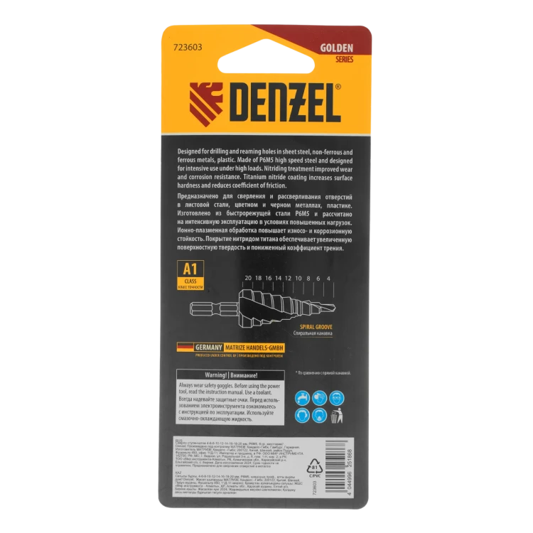Сверло ступенчатое Denzel 723603 4-6-8-10-12-14-16-18-20 мм, Р6М5, 6-гр. хвостовик купить в Ижевске