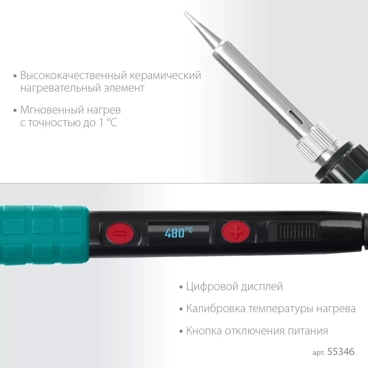 KRAFTOOL KS-15, 14-в-1 цифровая мини-паяльная станция, 90-480°С, 145 Вт, в кейсе 55346 купить в Ижевске