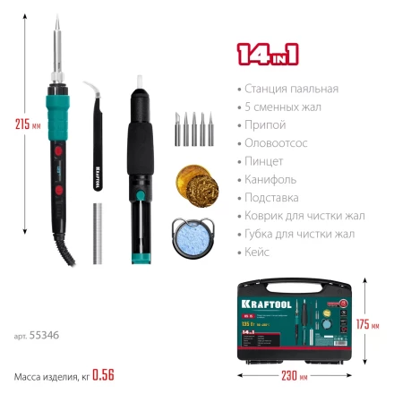 KRAFTOOL KS-15, 14-в-1 цифровая мини-паяльная станция, 90-480°С, 145 Вт, в кейсе 55346 купить в Ижевске