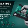 Степлер пневматический 2 в 1 F18/50C 31962 купить в Ижевске