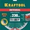 Диск алмазный отрезной для УШМ UNIVERSAL 36680-230 купить в Ижевске