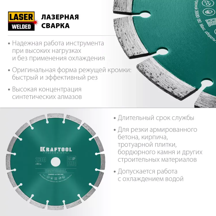 Диск алмазный отрезной для УШМ UNIVERSAL 36680-230 купить в Ижевске