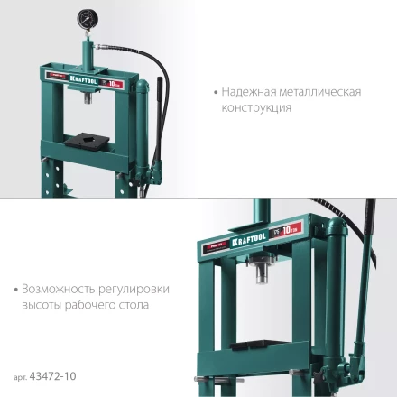 Прессы гидравлические с гидронасосом и манометром 43472-10 купить в Ижевске