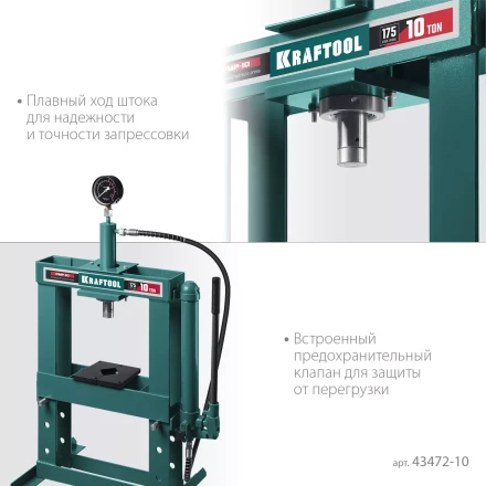 Прессы гидравлические с гидронасосом и манометром 43472-10 купить в Ижевске