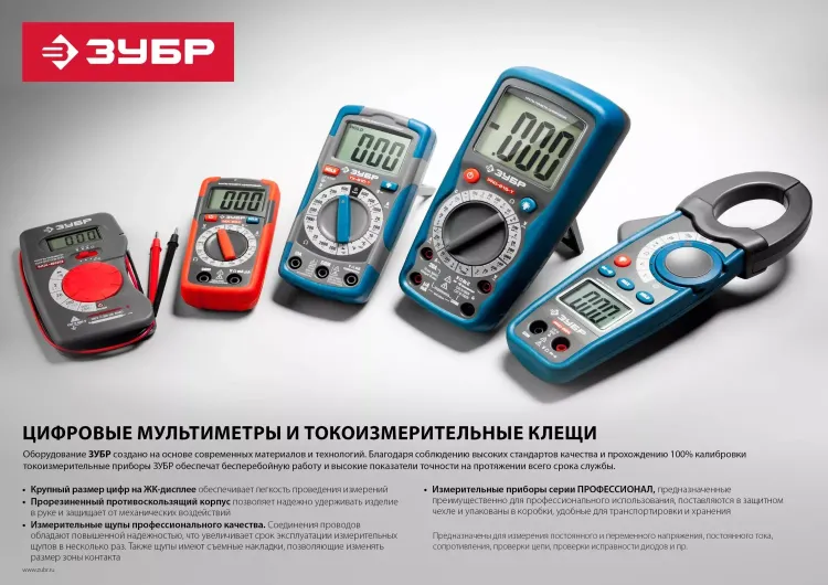Мультиметры PRO-815-T цифровой серия ПРОФЕССИОНАЛ купить в Ижевске