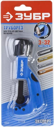 Труборезы для цветных металлов Т-700 серия ПРОФЕССИОНАЛ купить в Ижевске