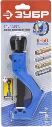 Труборезы для цветных металлов Т-700 серия ПРОФЕССИОНАЛ купить в Ижевске