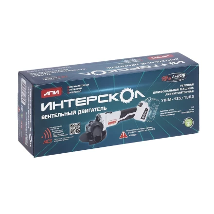 Профессиональная с бесщеточным (вентильным) двигателем УШМ-125/18ВЭ Li-ion АПИ (картон, без аккум. и ЗУ) купить в Ижевске