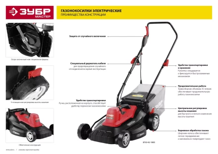 Газонокосилка электрическая ЗГКЭ-38-1600 серия МАСТЕР купить в Ижевске