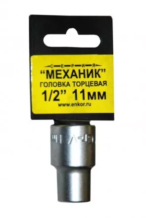 Головка торцевая 1/2х11 мм 20722 купить в Ижевске