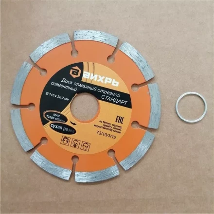 Диск алмазный отрезной сегментный СТАНДАРТ 115 х 22,2 мм сухая резка Вихрь купить в Ижевске