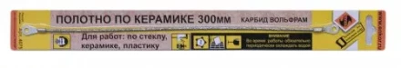 Полотно карбидное по керамике 300 мм 4075 купить в Ижевске