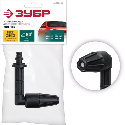 ЗУБР для пистолета МИГ-180, угловая насадка (70408-180) купить в Ижевске