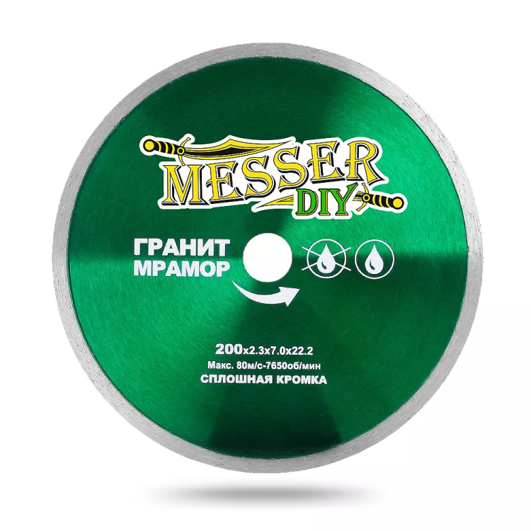 Алмазный диск MESSER-DIY диаметр 200 мм со сплошной режущей кромкой для резки гранита и мрамора купить в Ижевске
