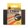 Губка абразивная четырехсторонняя 100х70х25мм К320/500 Энкор 20558 купить в Ижевске