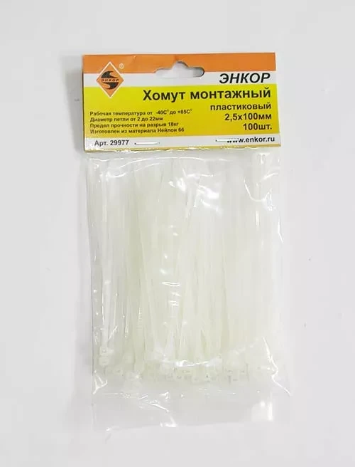 Хомут монтажный 2,5х100 (100шт)  1/500 29977 купить в Ижевске