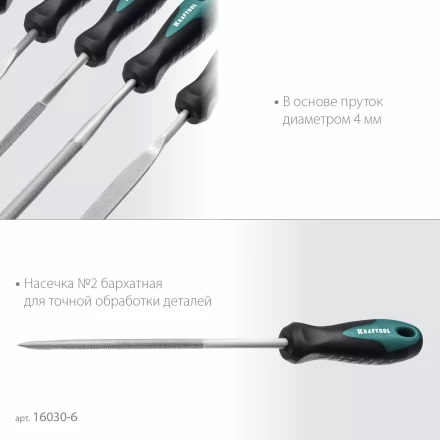 Набор надфилей KRAFTOOL 16030-6 купить в Ижевске