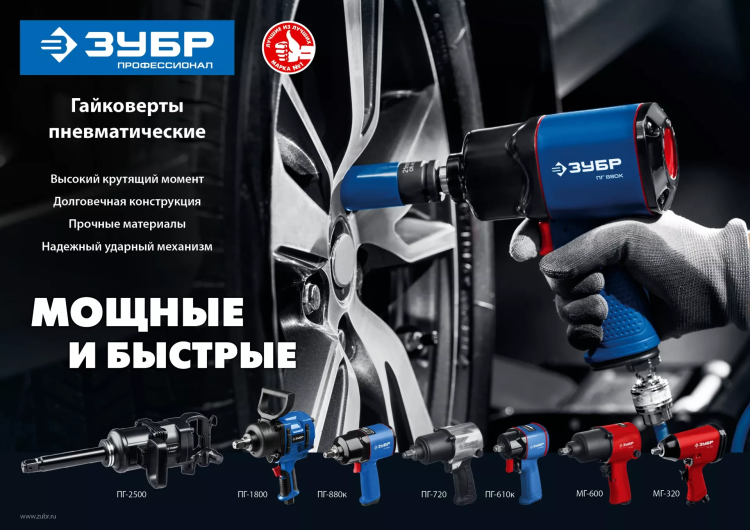 Ударный пневмогайковерт ПГ-880к 64250 серия ПРОФЕССИОНАЛ купить в Ижевске