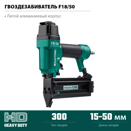 Степлер пневматический F18/50 31961 купить в Ижевске