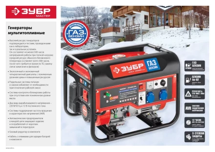 Генератор многотопливный ЗЭСГ-2200-М2 серия МАСТЕР купить в Ижевске