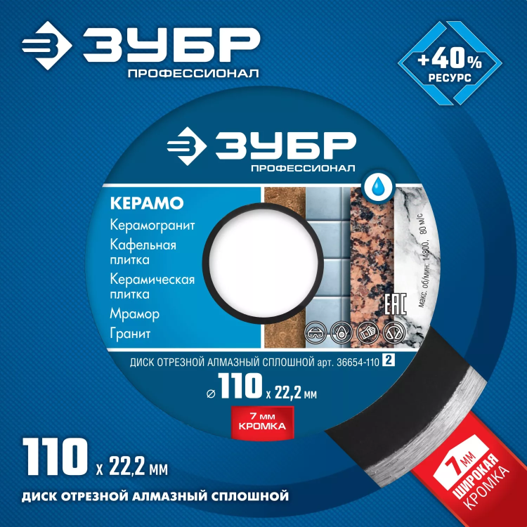 Диски алмазные отрезные для УШМ КЕРАМО-22 серия ПРОФЕССИОНАЛ купить в Ижевске