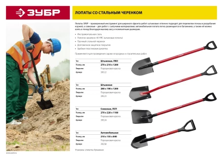 Лопата &quot;МАСТЕР&quot; автомобильная, стальной черенок, ЗУБР 39258 купить в Ижевске