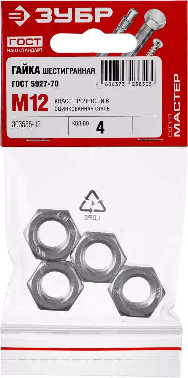 Гайка ГОСТ 5927-70, M12, 4 шт, кл. пр. 6, оцинкованная, ЗУБР 303556-12 купить в Ижевске