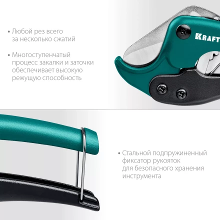 EXPERT. Труборез для металлопластиковых труб 23381-42 купить в Ижевске