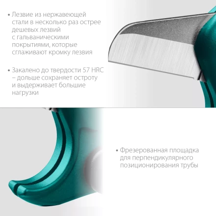 EXPERT. Труборез для металлопластиковых труб 23381-42 купить в Ижевске