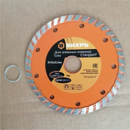 Диск алмазный отрезной Турбо СТАНДАРТ 125 х 22,2 мм сухая резка Вихрь купить в Ижевске