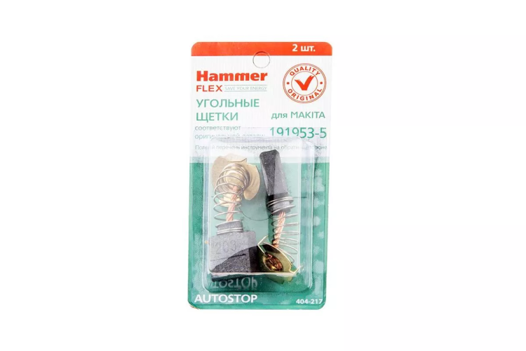Щетки угольные HAMMER 404-217 Щетки угольные (2шт.) для Makita (СВ-203) AUTOSTOP купить в Ижевске