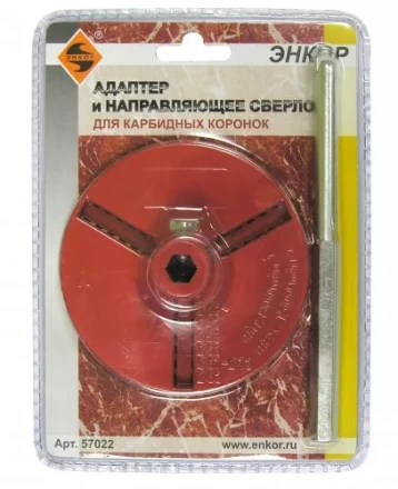 Адаптер и направ. сверло для карб. корон. 1/10/60 57022 купить в Ижевске