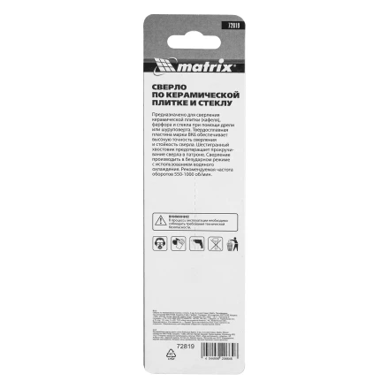 Сверло по керамической плитке и стеклу, 3 мм, шестигранный хвостовик// Matrix 72819 купить в Ижевске