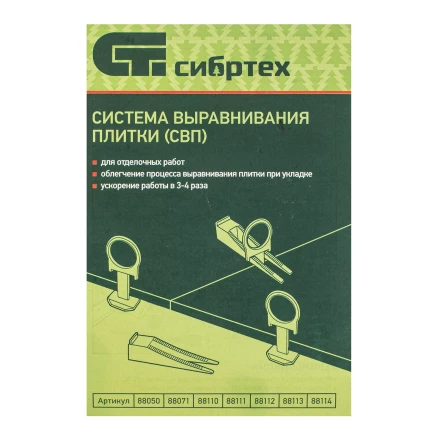 Комплект зажим + клин для системы выравнивания плитки СВП Кольцо, 50/50 шт. в ведре Сибртех 88112 купить в Ижевске