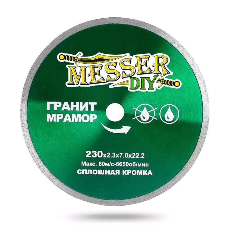 Алмазный диск MESSER-DIY диаметр 230 мм со сплошной режущей кромкой для резки гранита и мрамора купить в Ижевске